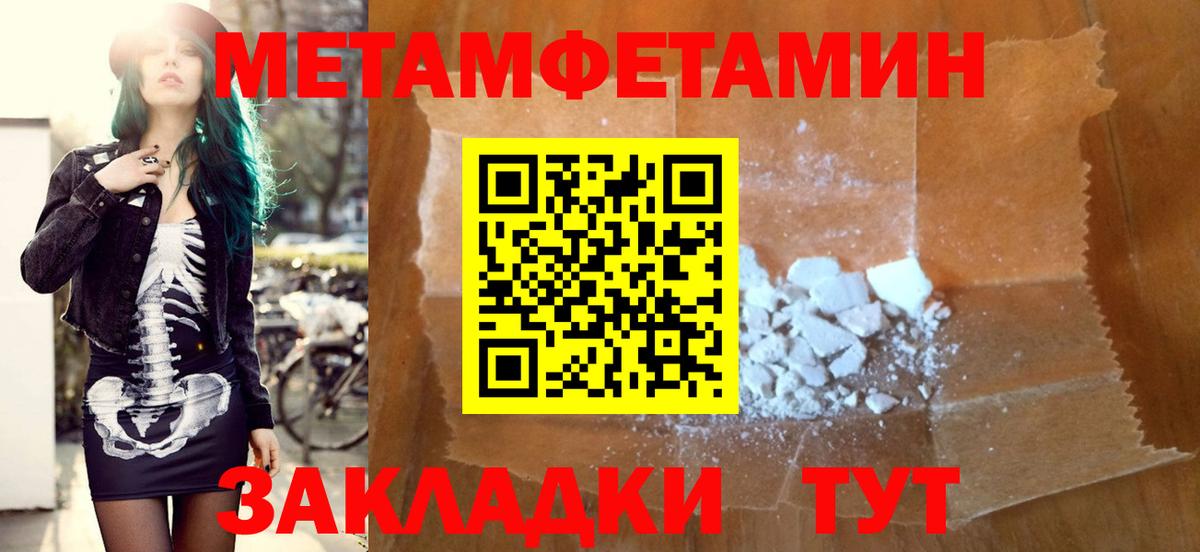 АМФЕТАМИН Назарово