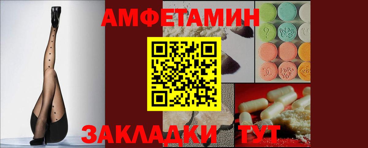 Назарово  Амфетамин 97%  АМФ  Вход с VPN 
