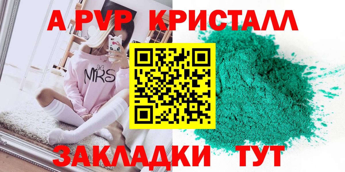 Назарово  A PVP  Вход с VPN  A PVP СК КРИС  A-PVP СК КРИС 
