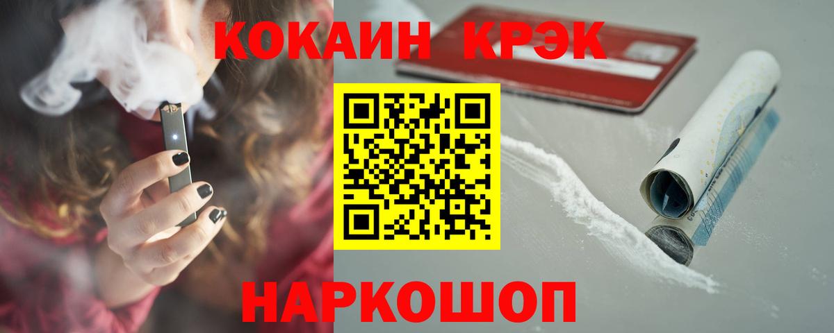 Кокаин 99%  Вход с VPN  Кокаин 99%  Назарово 