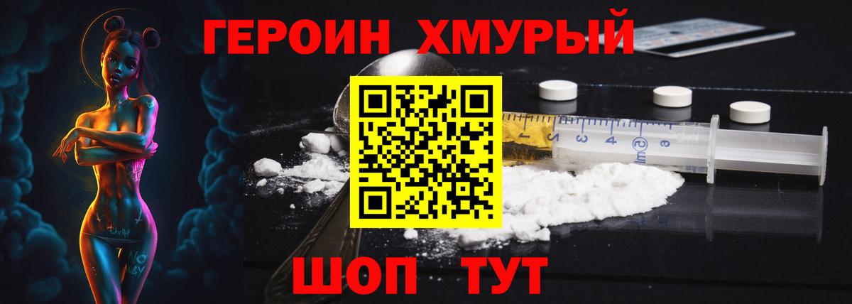 Назарово  Героин Heroin  Вход с VPN 