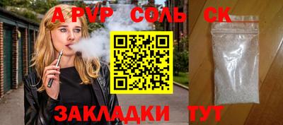 соль ск Гатчина