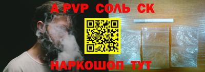 соль ск Гатчина