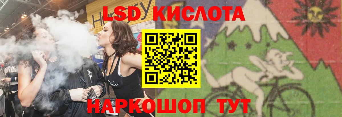 LSD-25 экстази кислота Назарово