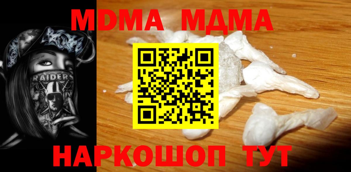 МДМА кристаллы Назарово