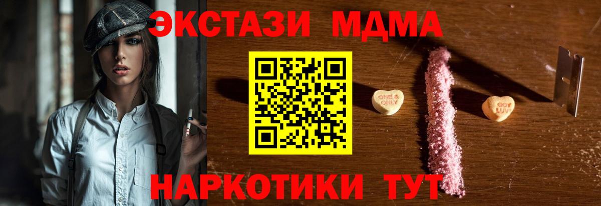 Назарово  MDMA VHQ  МДМА  Вход с VPN  MDMA кристаллы 
