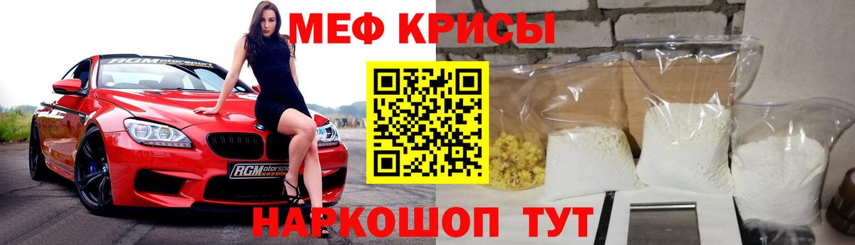 Мефедрон кристаллы Назарово