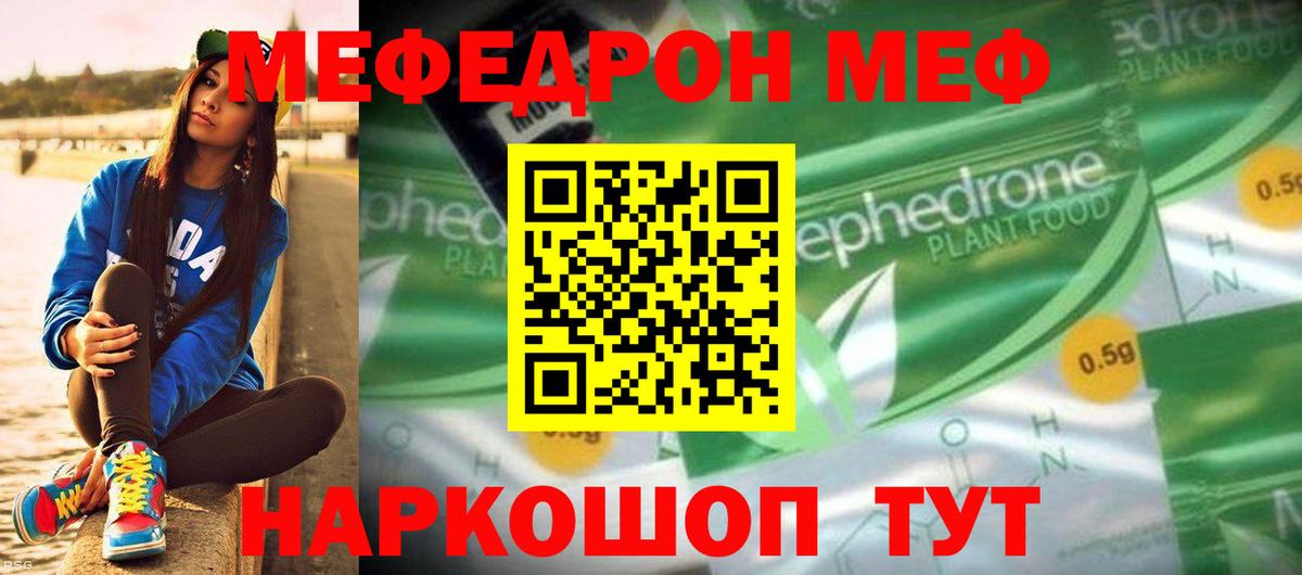МЕФ mephedrone  МЕФ мяу мяу  МЯУ-МЯУ  Вход с VPN  закладки  Назарово 