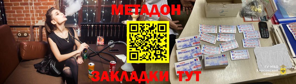 МЕТАДОН белоснежный  МЕТАДОН мёд  Вход с VPN  Назарово 