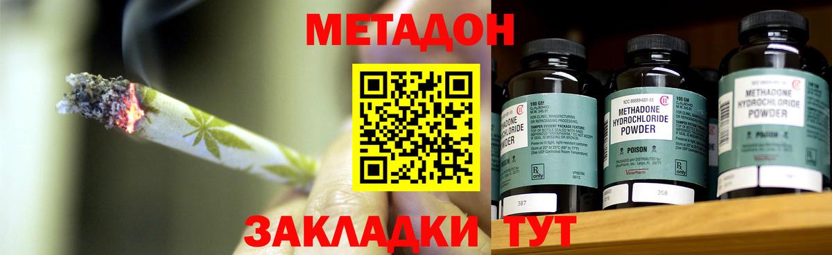 МЕТАДОН белоснежный Назарово