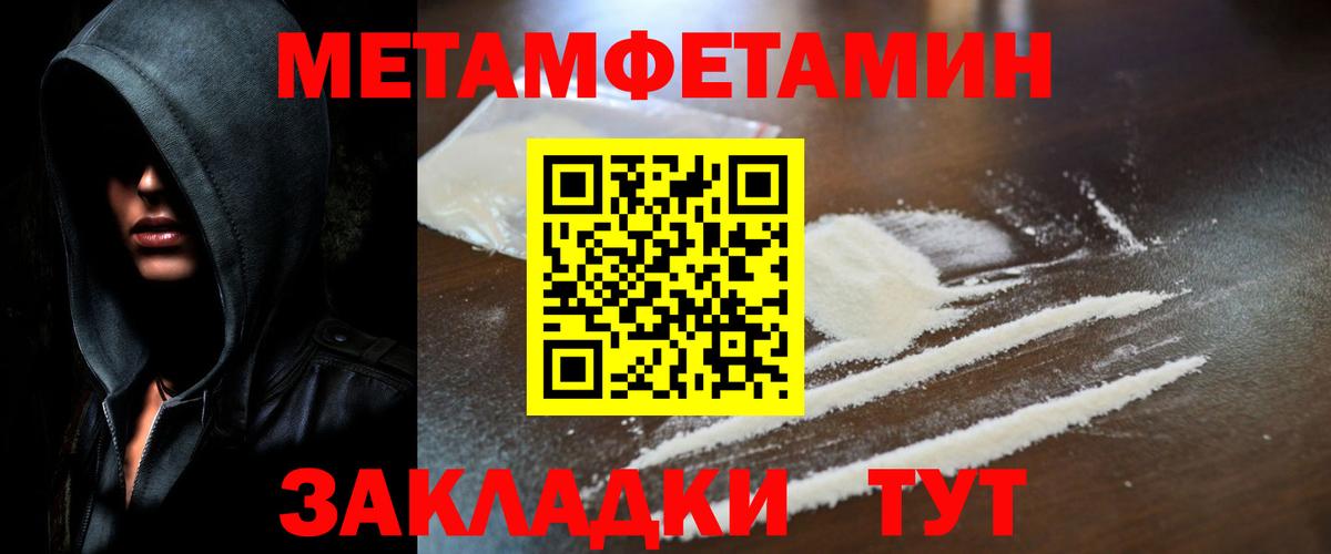 Первитин  Вход с VPN  Назарово  Первитин мет 