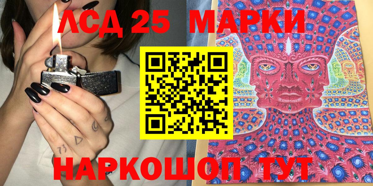 Марки N-bome 1,8мг  Марки N-bome 1,8мг  Назарово  Вход с VPN 