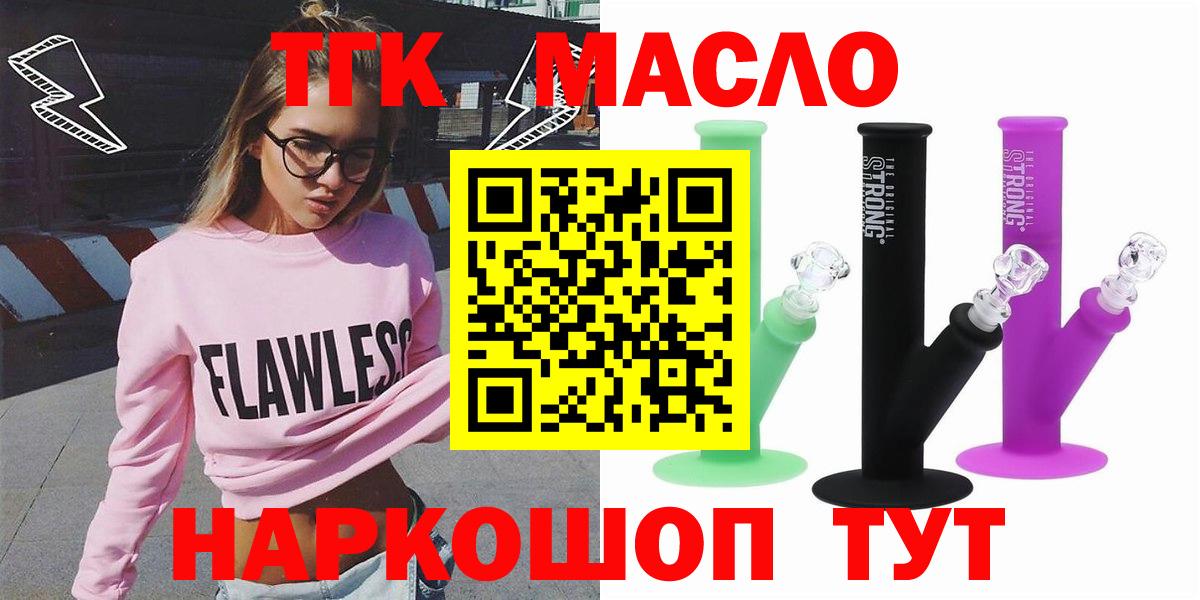 Дистиллят ТГК вейп с тгк Назарово