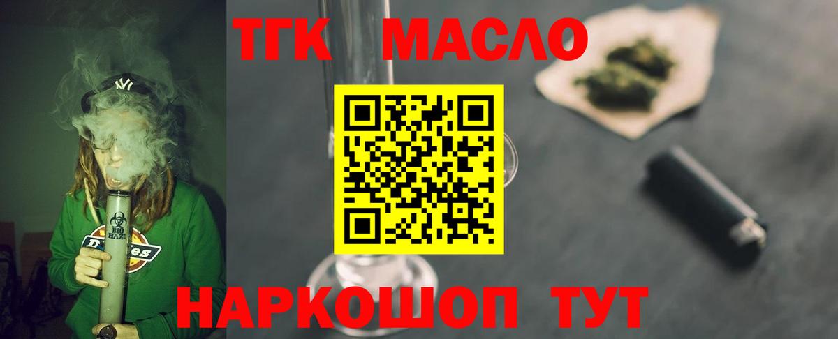 Дистиллят ТГК вейп с тгк  Вход с VPN  Назарово 