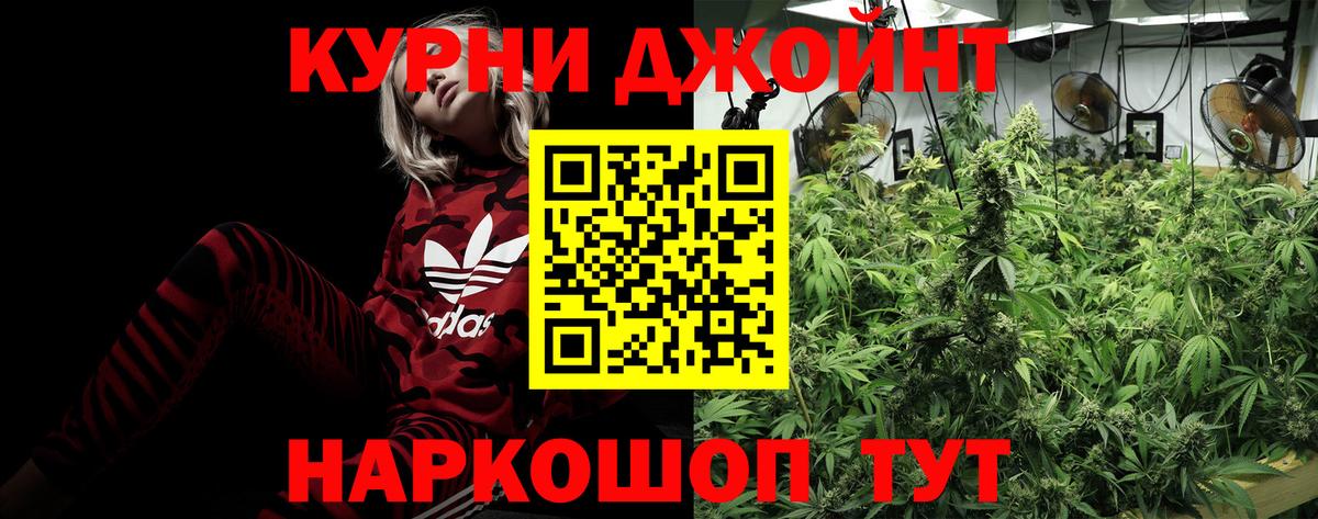 МАРИХУАНА VHQ  Вход с VPN  Назарово  Бошки Шишки семена 
